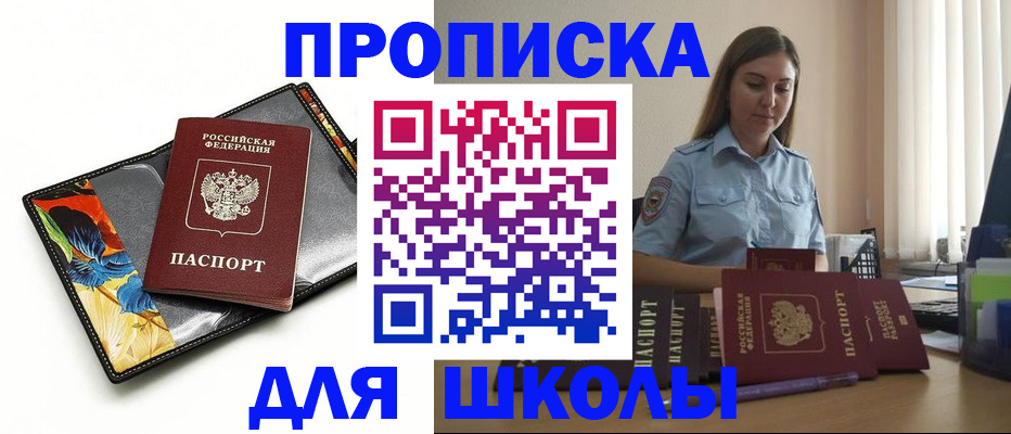 временная регистрация законно в Белёве