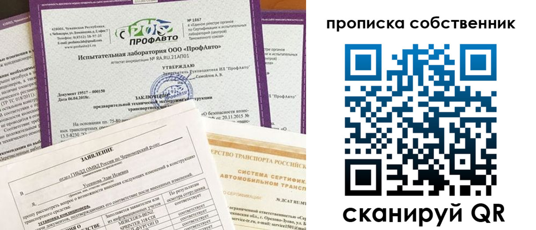 купить прописку в Белёве
