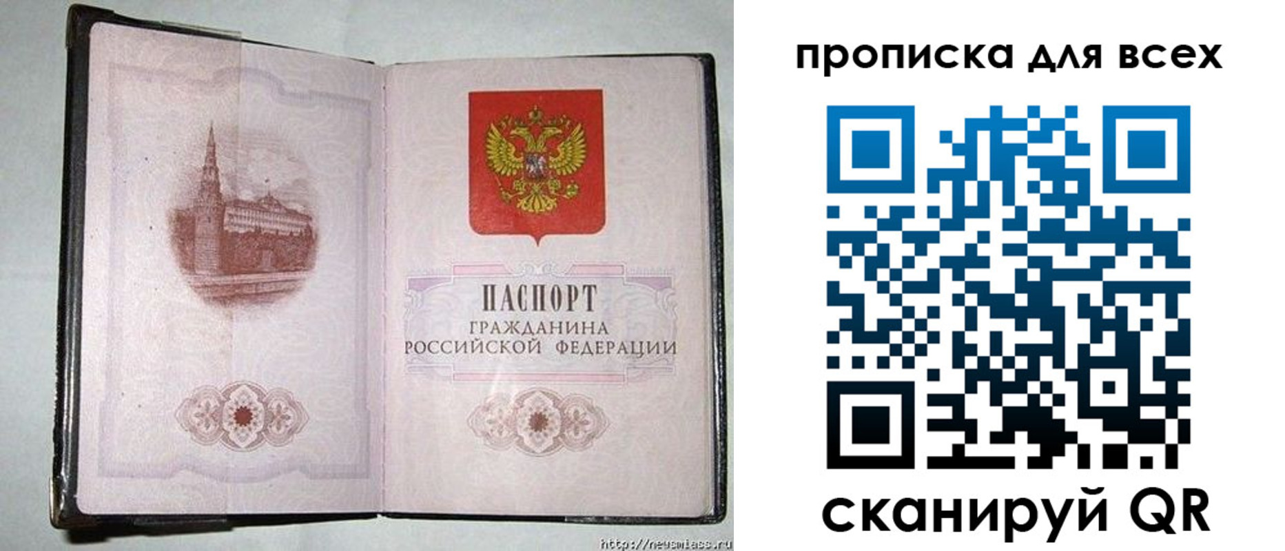прописка для кредита в Белёве