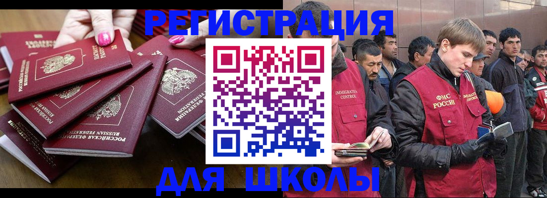 временная регистрация в квартире в Белёве
