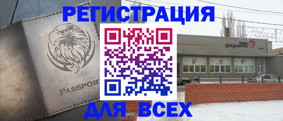временная прописка в Белёве