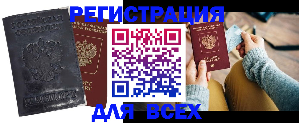 временная регистрация поиск в Белёве