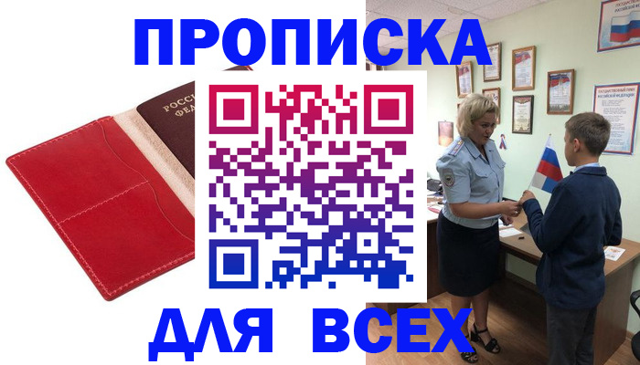 где прописаться в Белёве