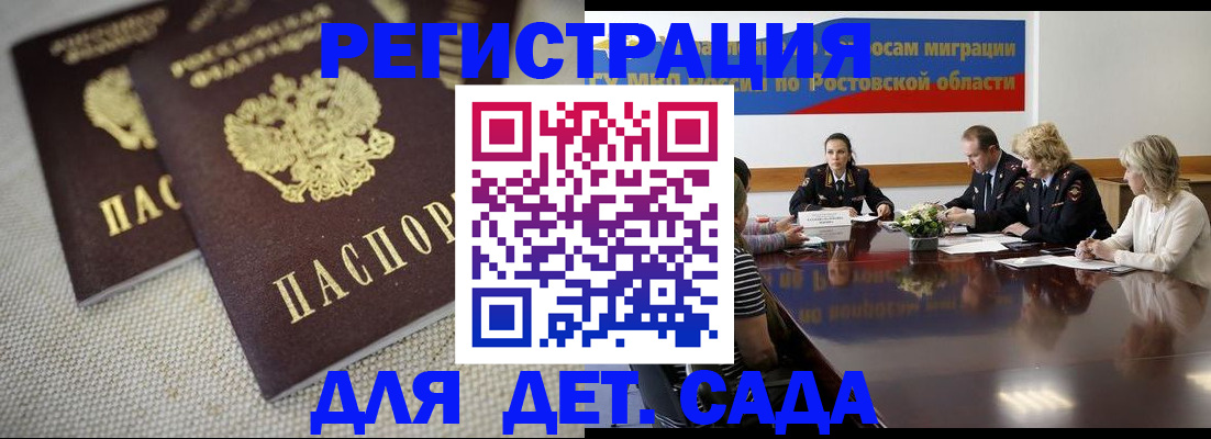 временная регистрация адрес в Белёве